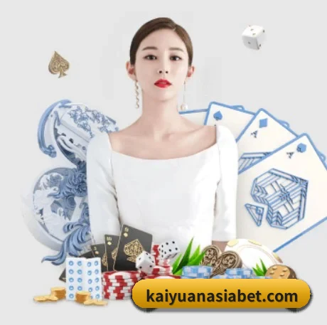 开元娱乐 APP 界面