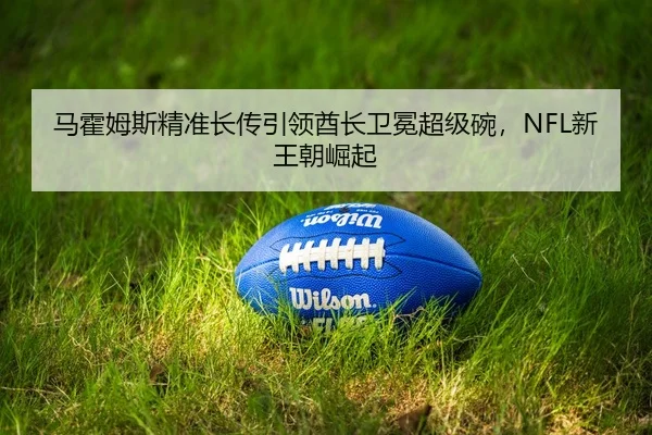 ma-huo-mu-si-jing-zhun-zhang-chuan-yin-ling-qiu-zhang-wei-mian-chao-ji-wan-xin-wang-chao-jue-qi-2-725.jpg